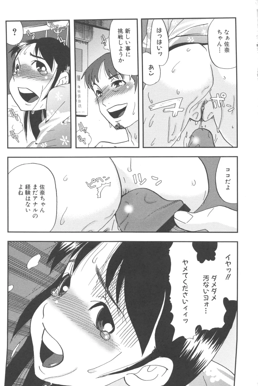 MOMOPAN 3 Fhentai - Page 155