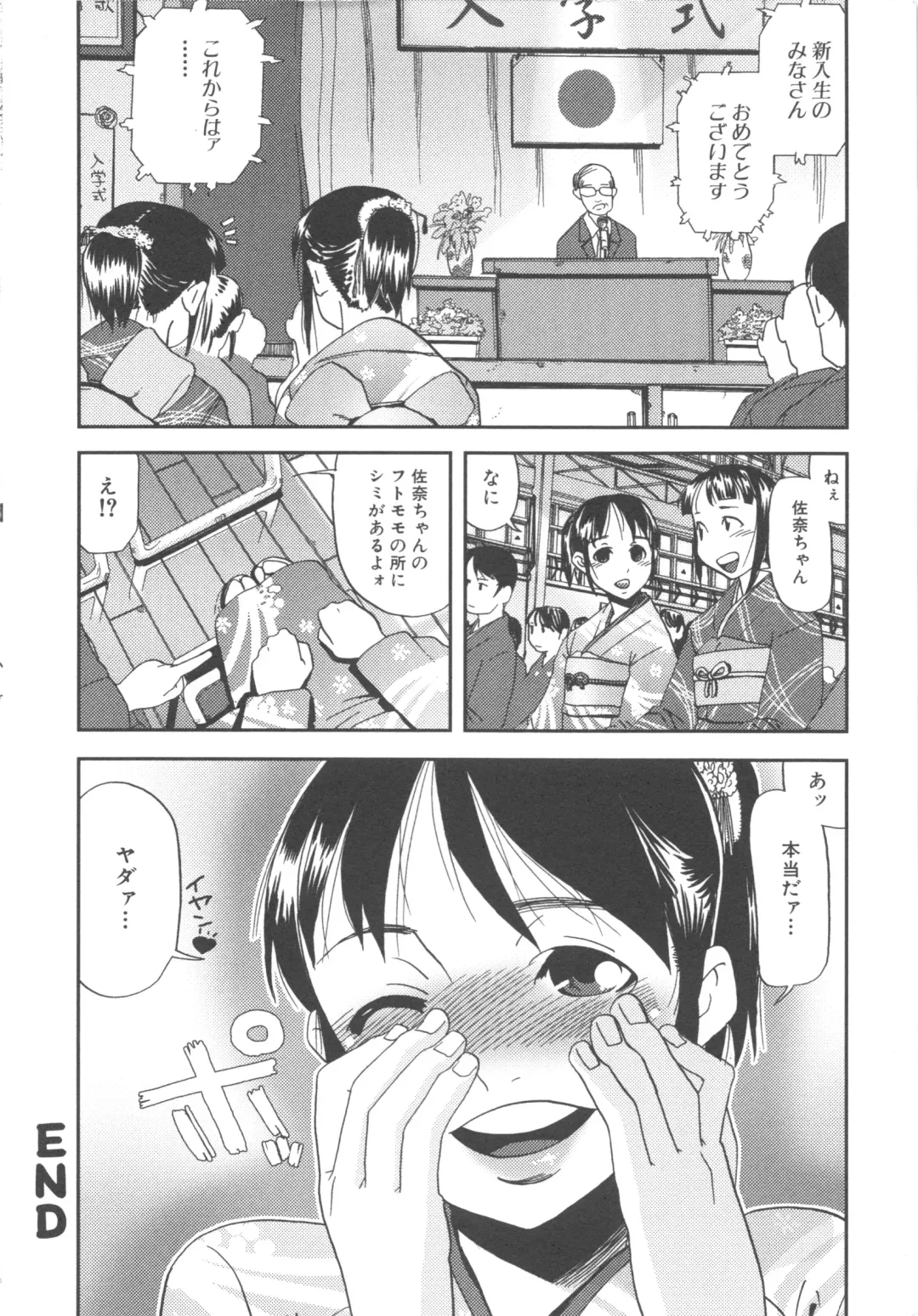 MOMOPAN 3 Fhentai - Page 160