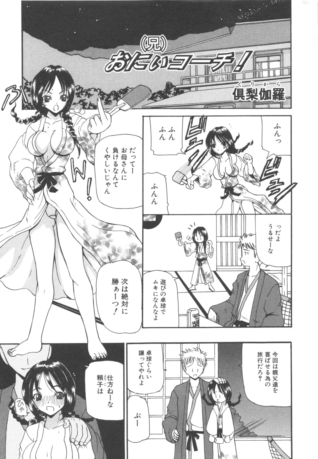 MOMOPAN 3 Fhentai - Page 161