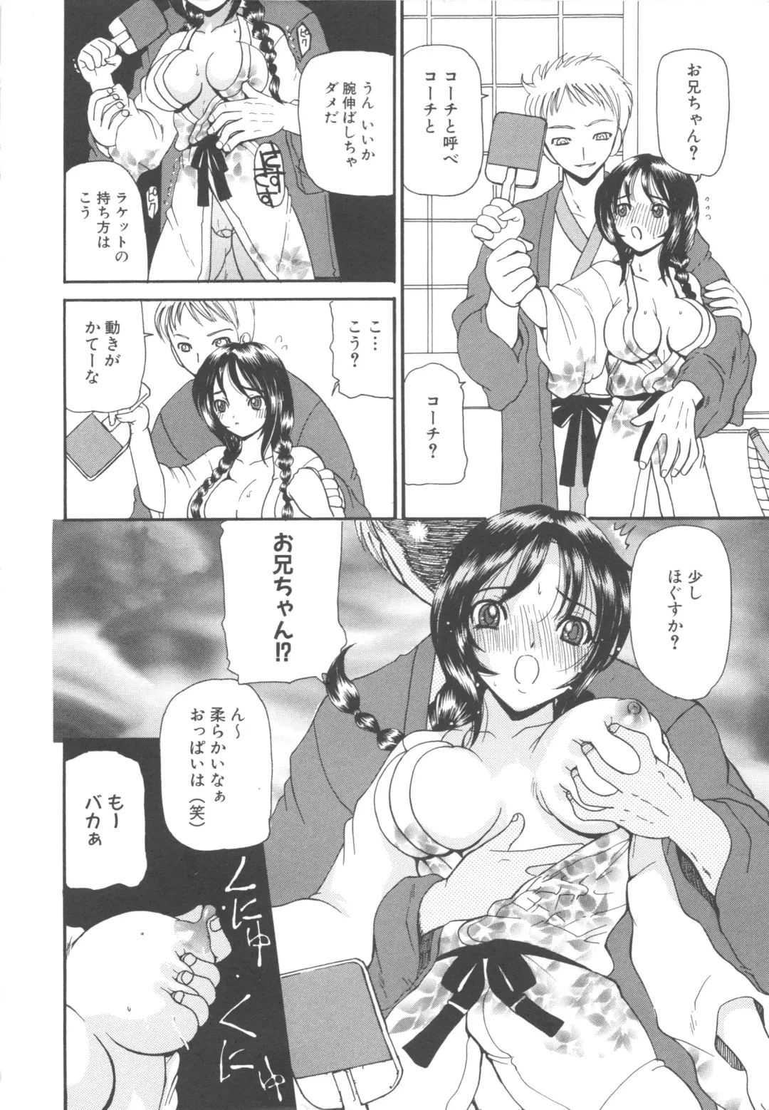 MOMOPAN 3 Fhentai - Page 162