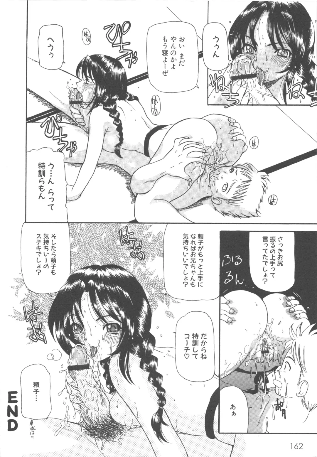 MOMOPAN 3 Fhentai - Page 168