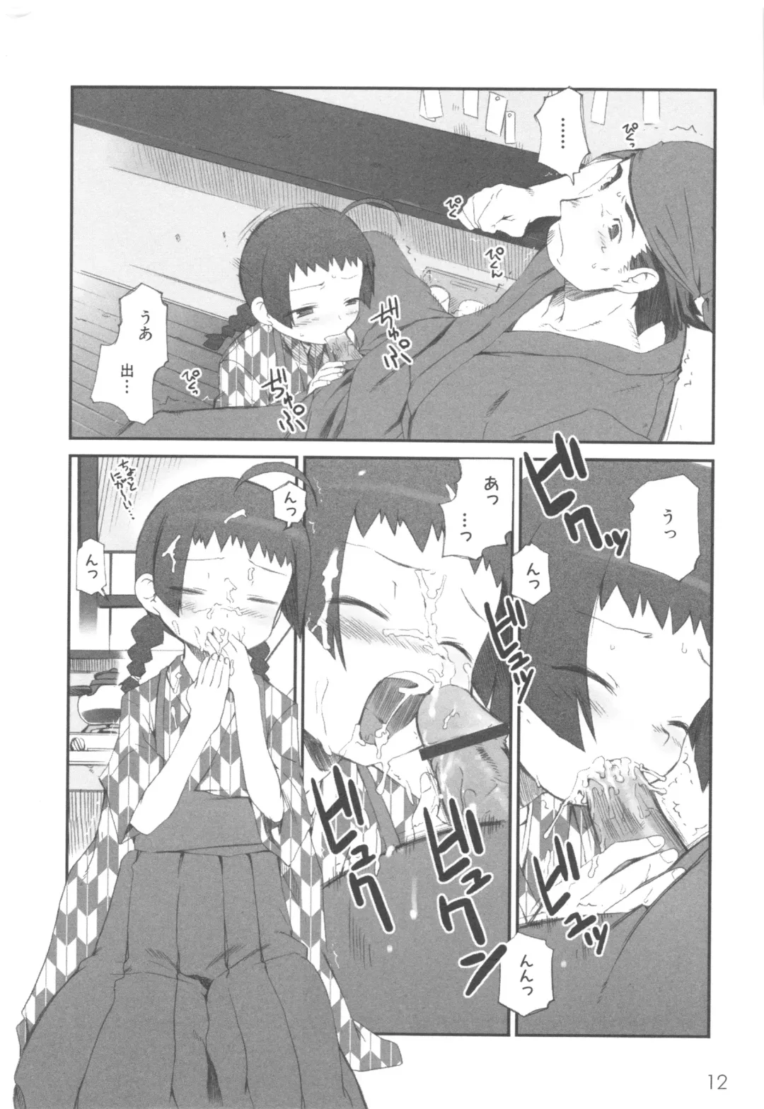 MOMOPAN 3 Fhentai - Page 18