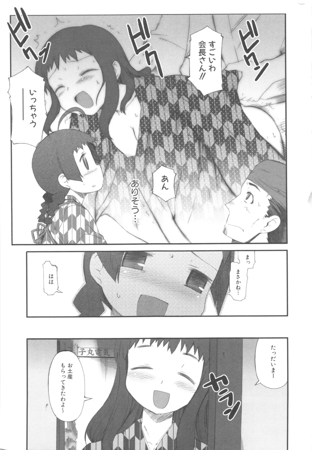 MOMOPAN 3 Fhentai - Page 25