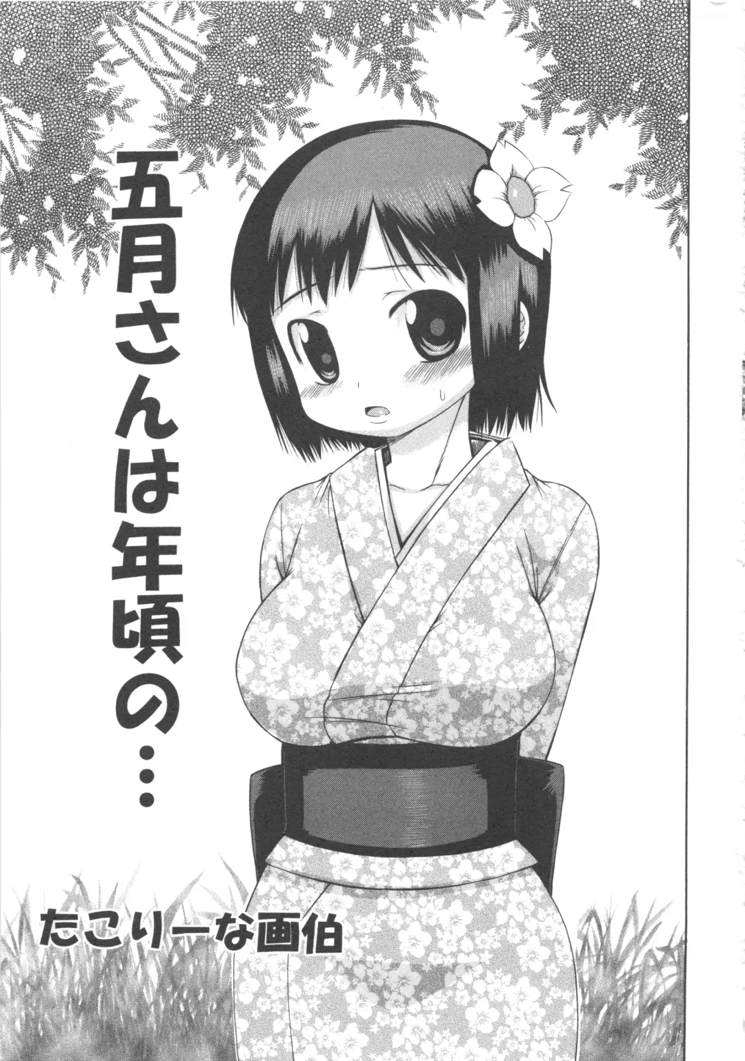 MOMOPAN 3 Fhentai - Page 27