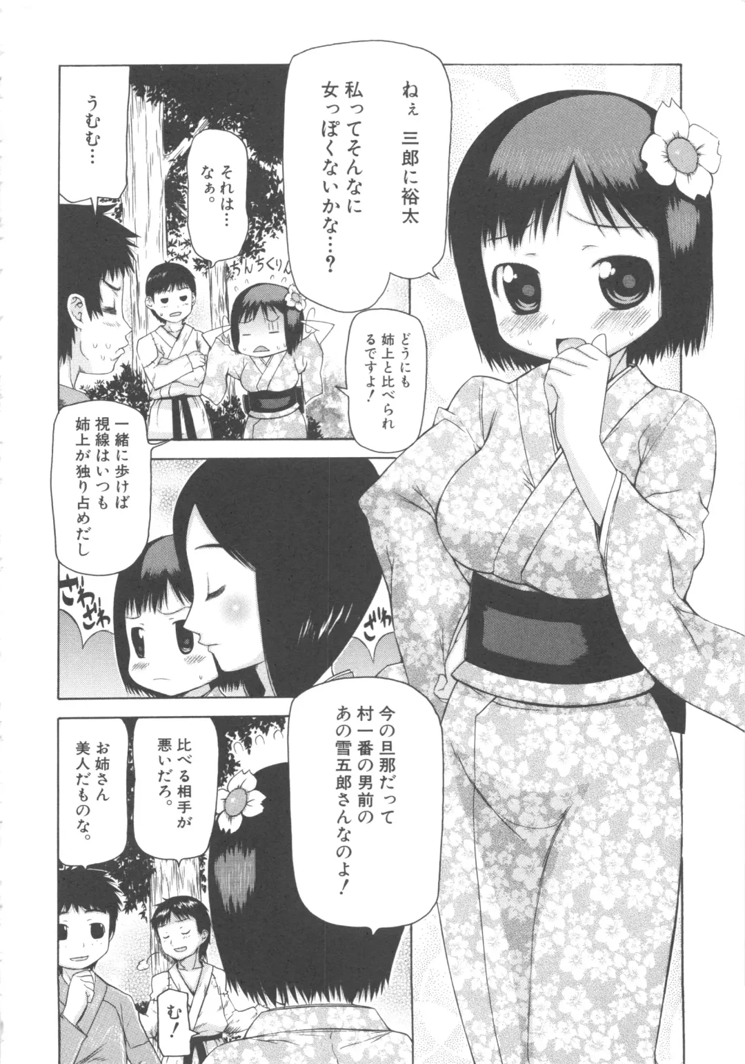 MOMOPAN 3 Fhentai - Page 28