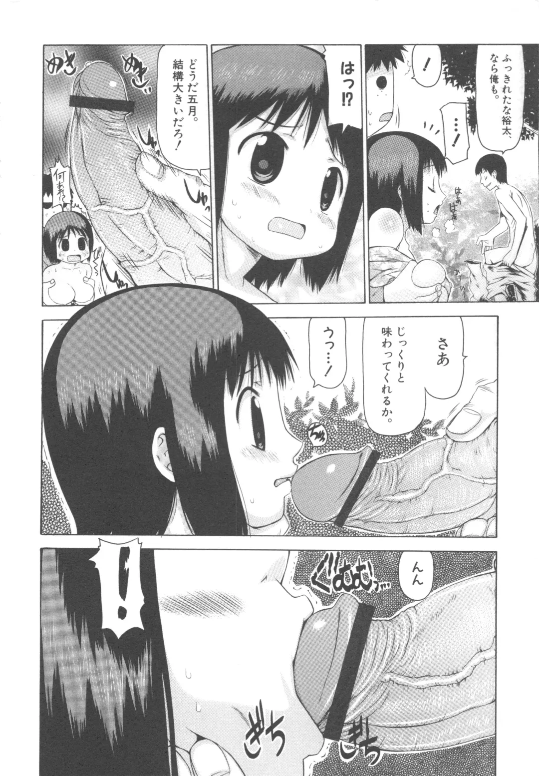 MOMOPAN 3 Fhentai - Page 34