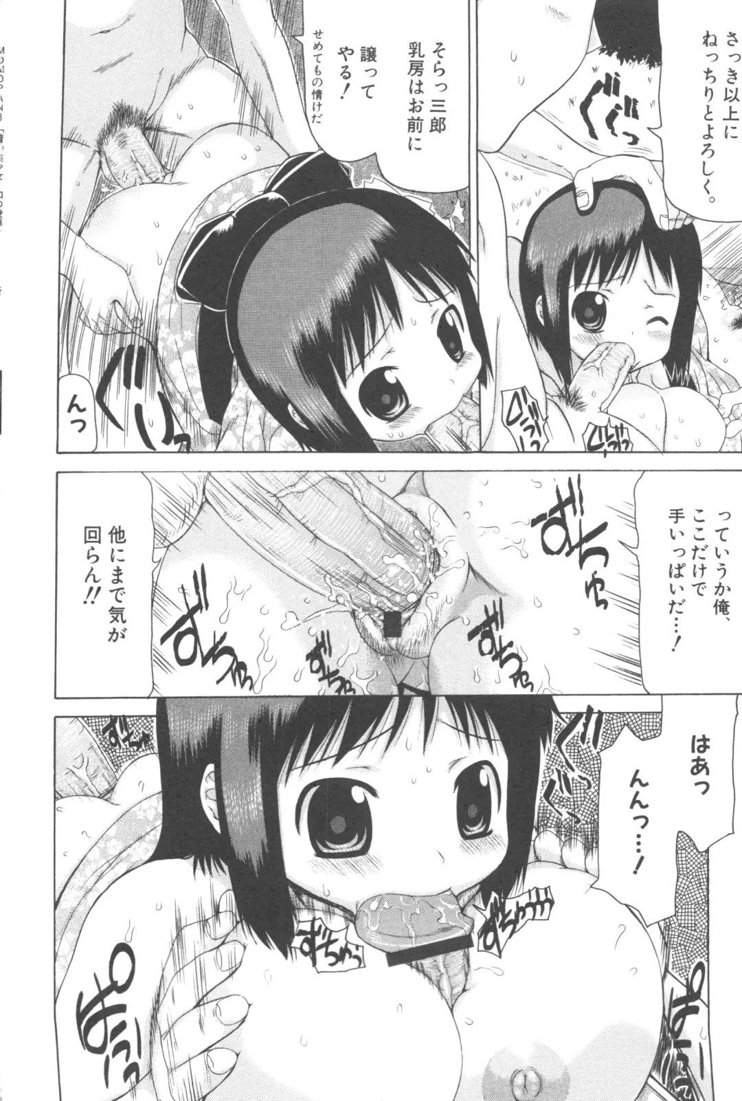 MOMOPAN 3 Fhentai - Page 42