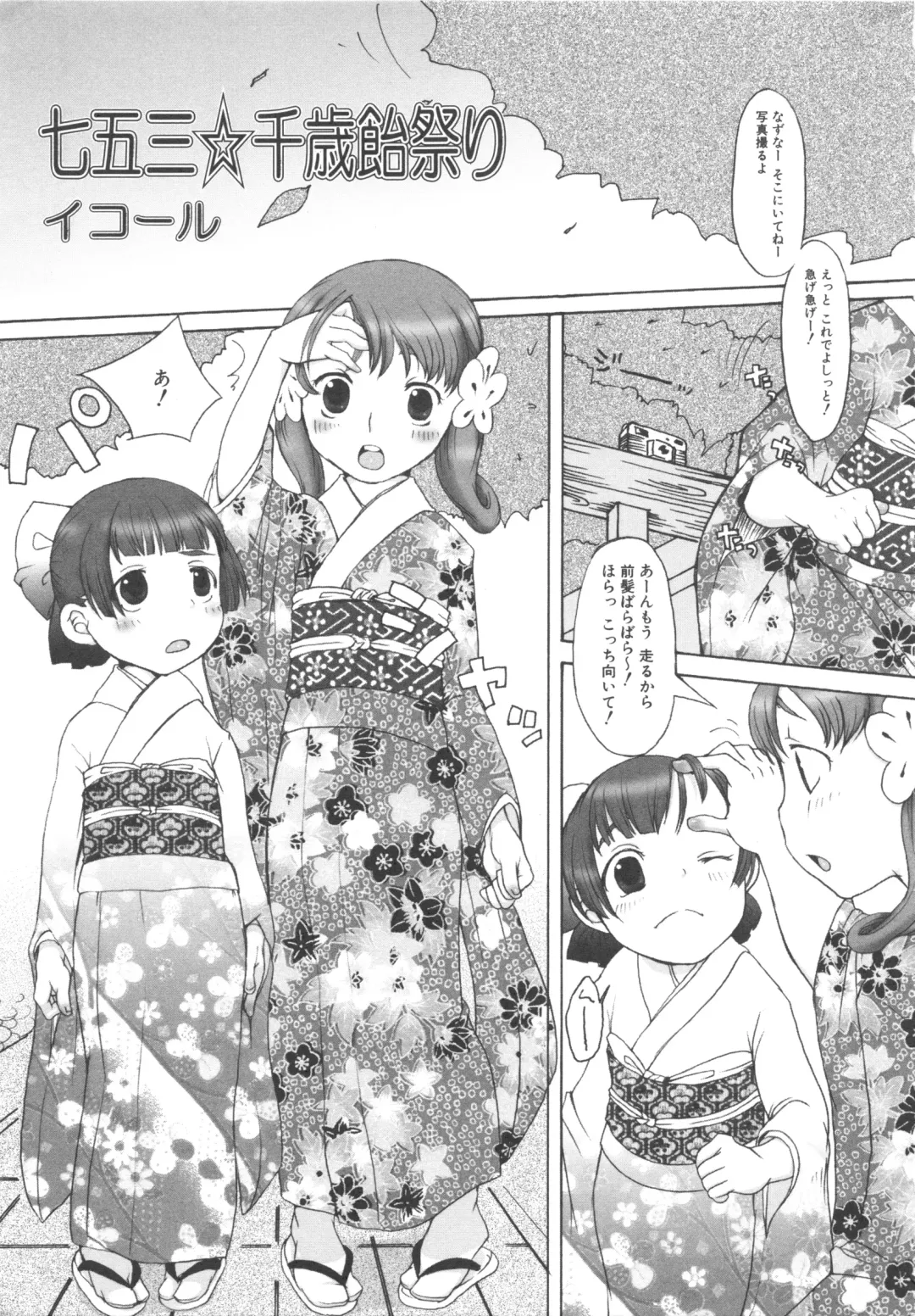 MOMOPAN 3 Fhentai - Page 49