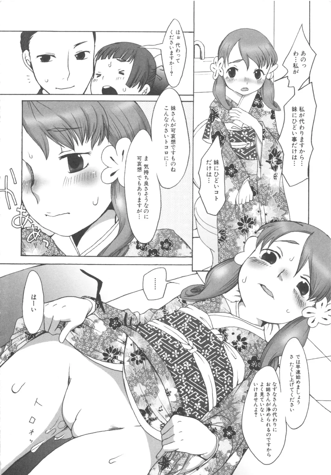 MOMOPAN 3 Fhentai - Page 56