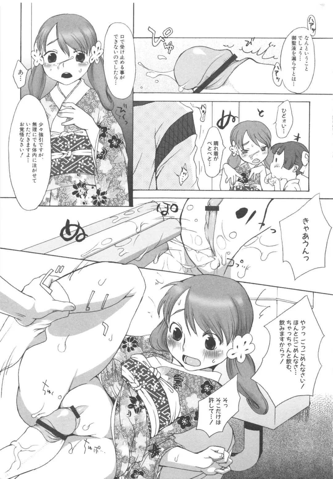 MOMOPAN 3 Fhentai - Page 63