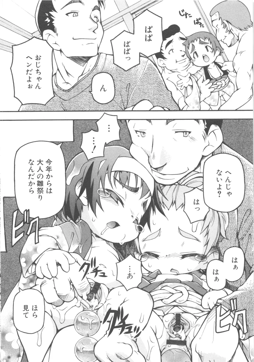 MOMOPAN 3 Fhentai - Page 78