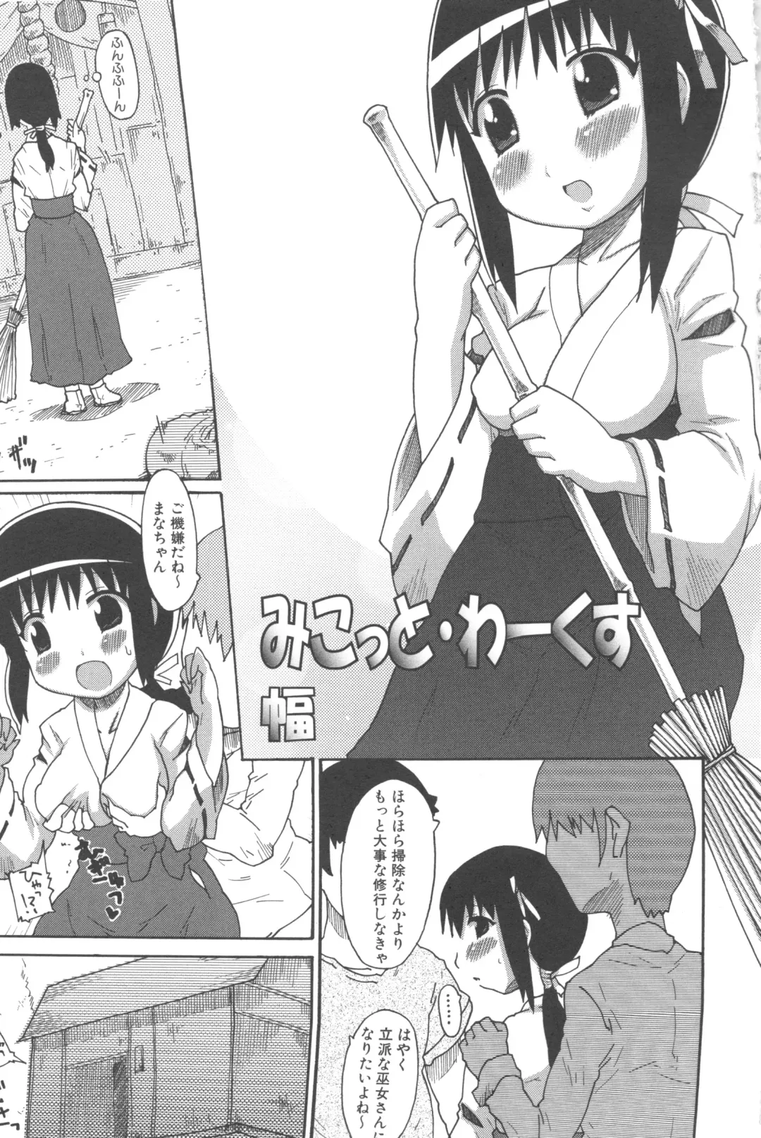 MOMOPAN 3 Fhentai - Page 89