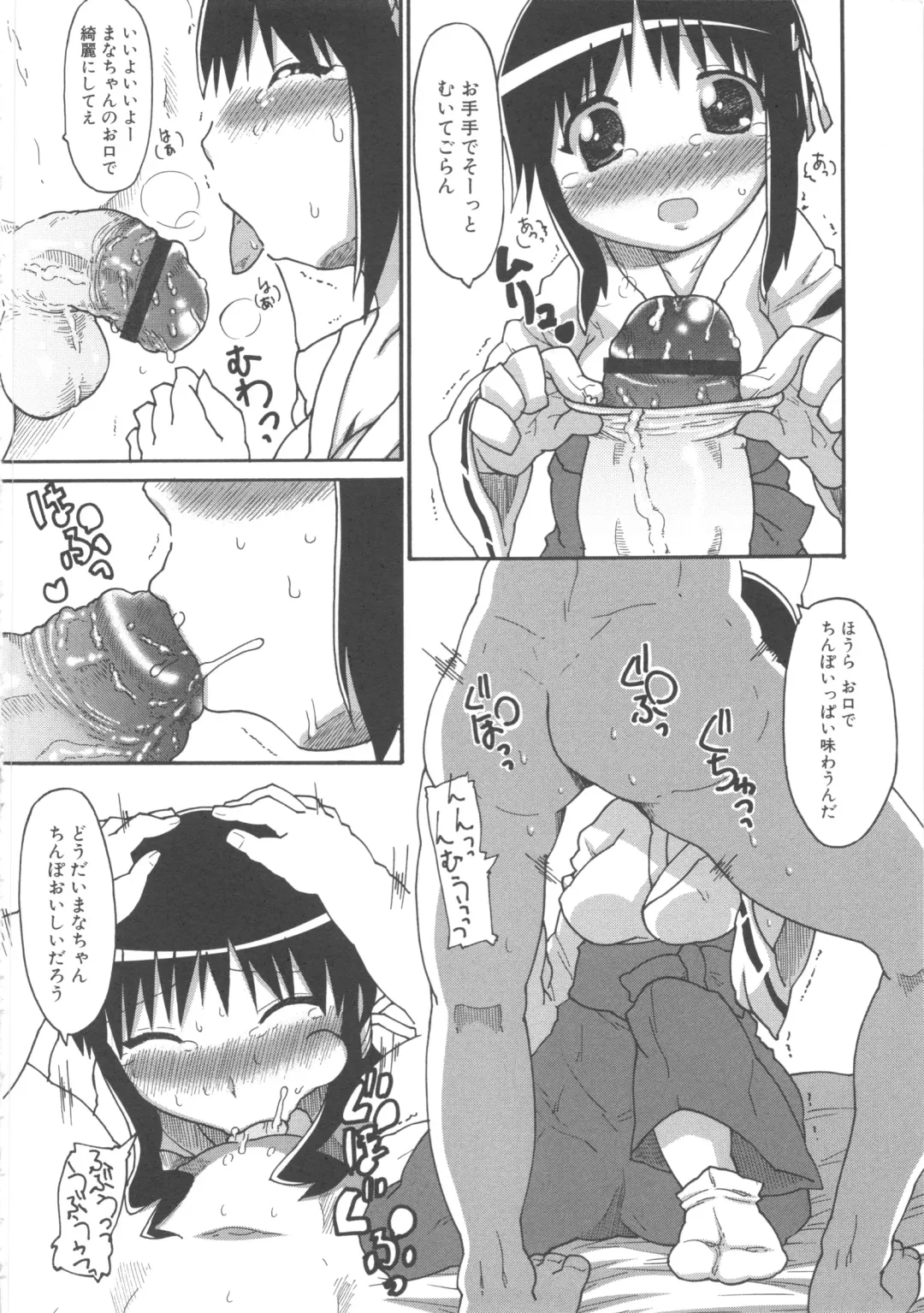 MOMOPAN 3 Fhentai - Page 92