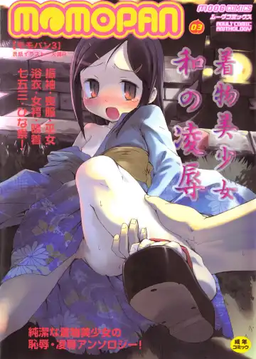 Read MOMOPAN 3 - Fhentai