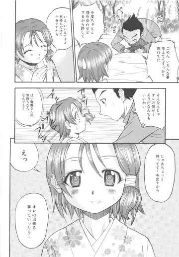 MOMOPAN 3 Fhentai - Page 104