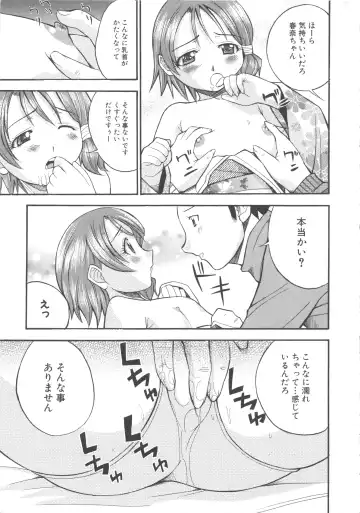 MOMOPAN 3 Fhentai - Page 109