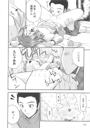 MOMOPAN 3 Fhentai - Page 112