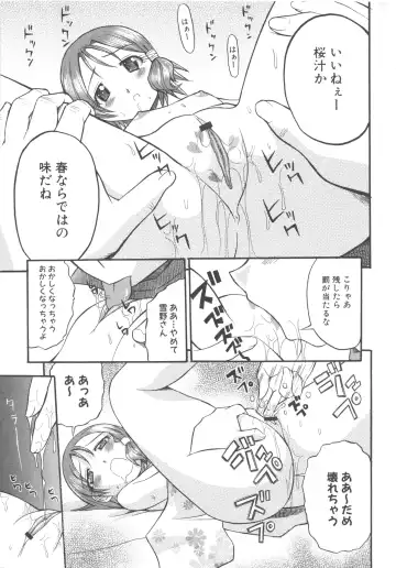 MOMOPAN 3 Fhentai - Page 113