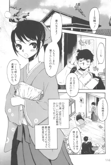 MOMOPAN 3 Fhentai - Page 122