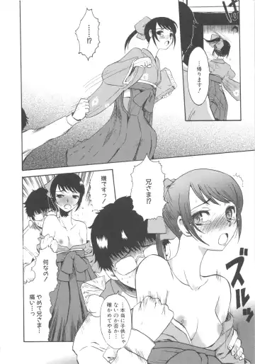 MOMOPAN 3 Fhentai - Page 126