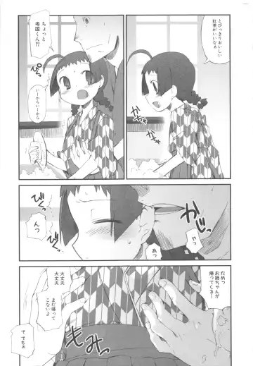 MOMOPAN 3 Fhentai - Page 15