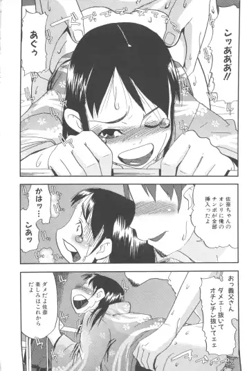 MOMOPAN 3 Fhentai - Page 156