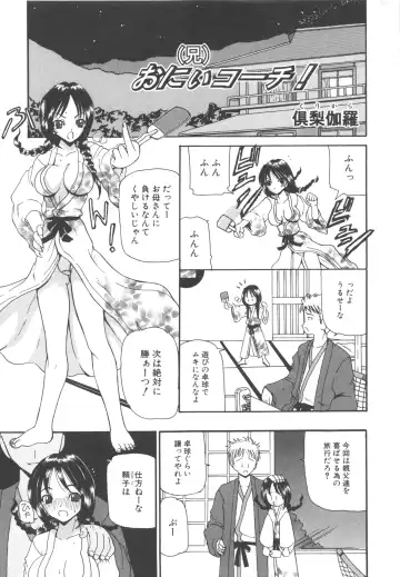 MOMOPAN 3 Fhentai - Page 161