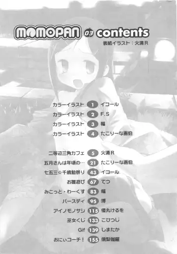 MOMOPAN 3 Fhentai - Page 169