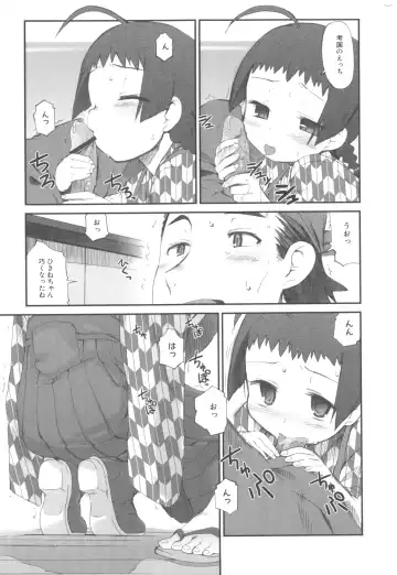 MOMOPAN 3 Fhentai - Page 17