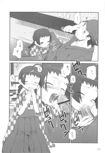 MOMOPAN 3 Fhentai - Page 18