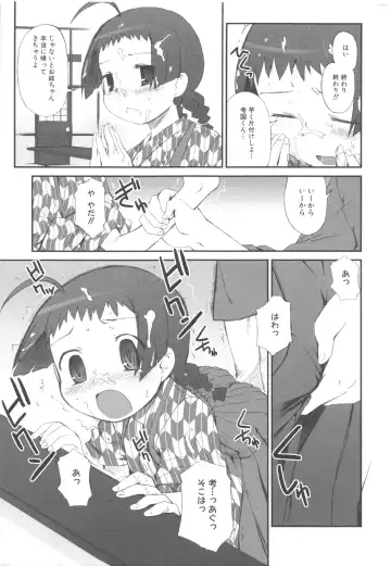 MOMOPAN 3 Fhentai - Page 19