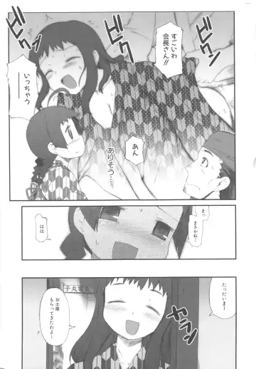 MOMOPAN 3 Fhentai - Page 25