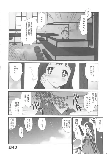 MOMOPAN 3 Fhentai - Page 26