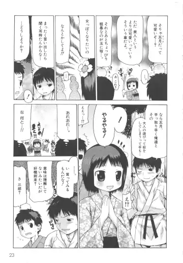 MOMOPAN 3 Fhentai - Page 29