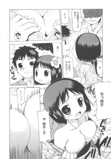 MOMOPAN 3 Fhentai - Page 30