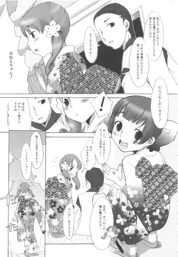 MOMOPAN 3 Fhentai - Page 51