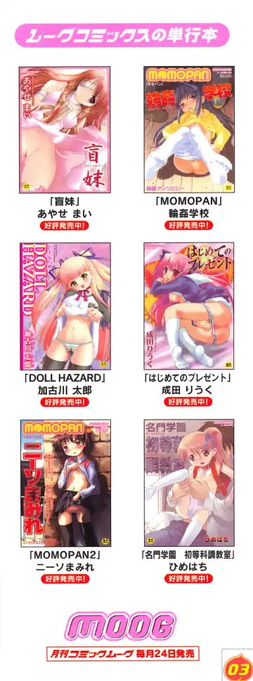 MOMOPAN 3 Fhentai - Page 6