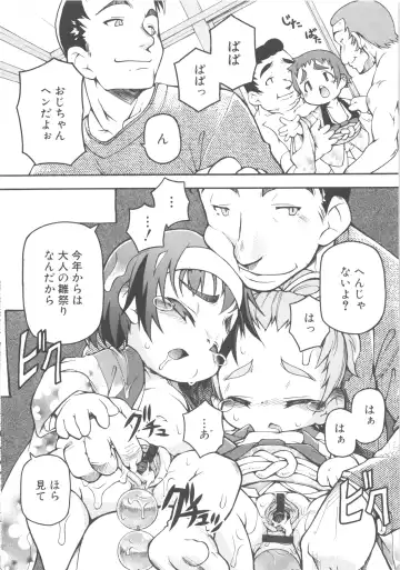 MOMOPAN 3 Fhentai - Page 78