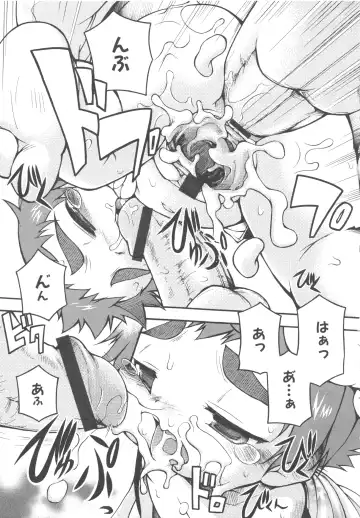 MOMOPAN 3 Fhentai - Page 85