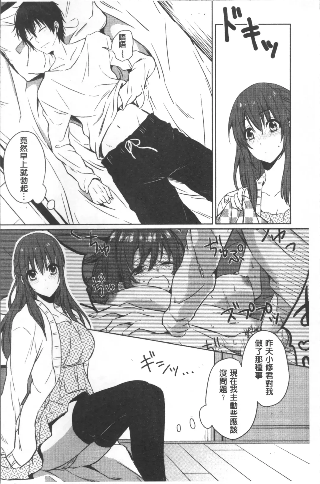 [Nikushiki] Omocha no March | 性愛玩具的進行曲 Fhentai - Page 103