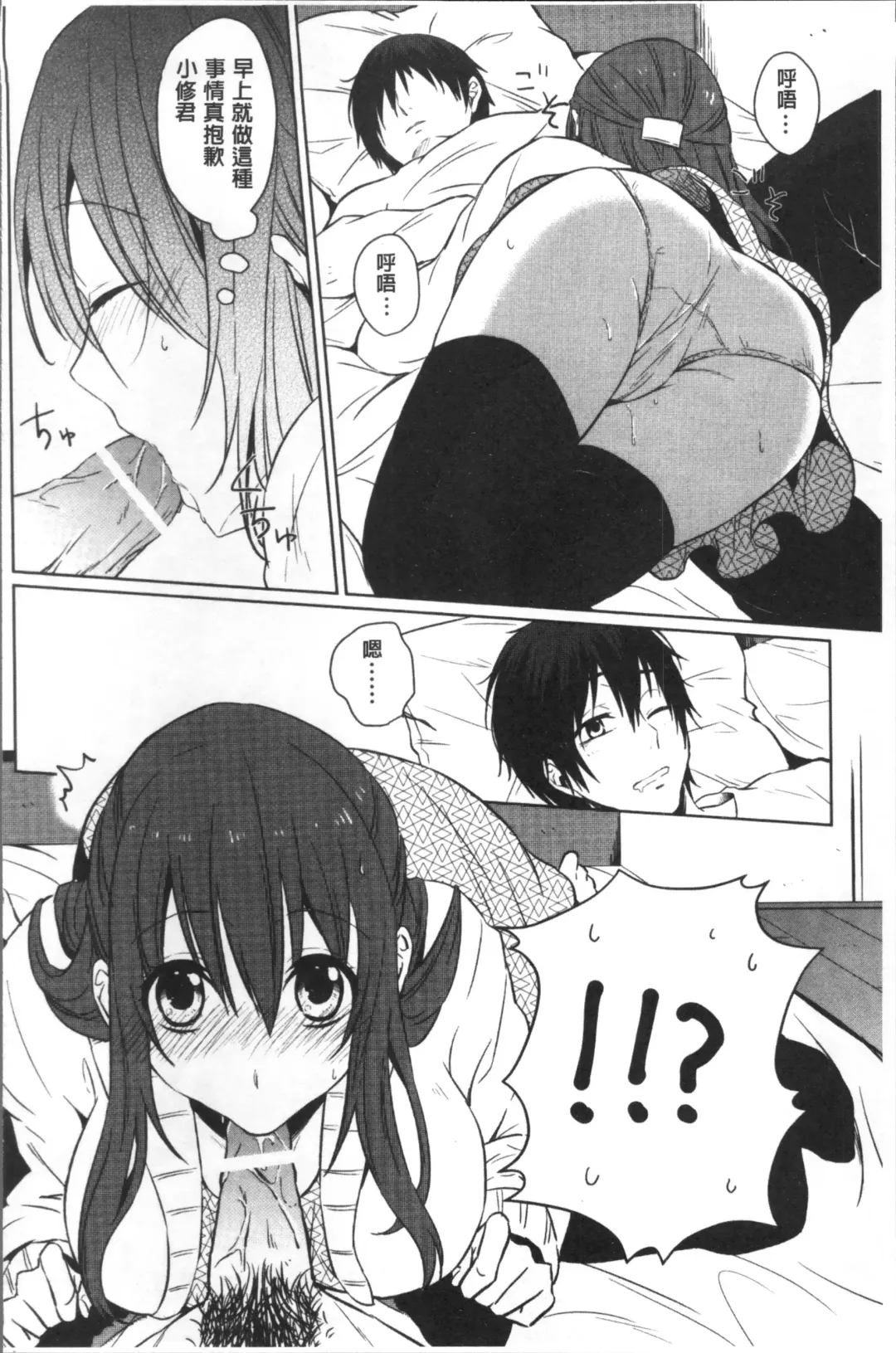 [Nikushiki] Omocha no March | 性愛玩具的進行曲 Fhentai - Page 105