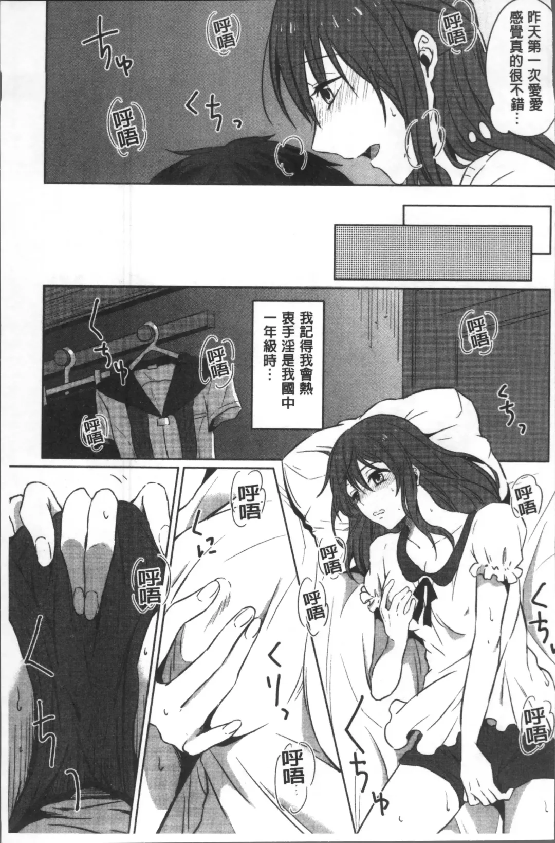 [Nikushiki] Omocha no March | 性愛玩具的進行曲 Fhentai - Page 108