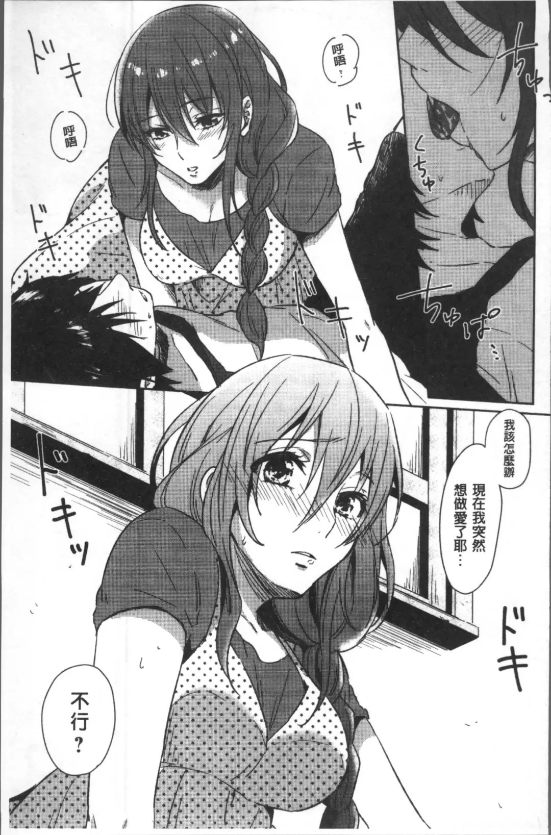 [Nikushiki] Omocha no March | 性愛玩具的進行曲 Fhentai - Page 138