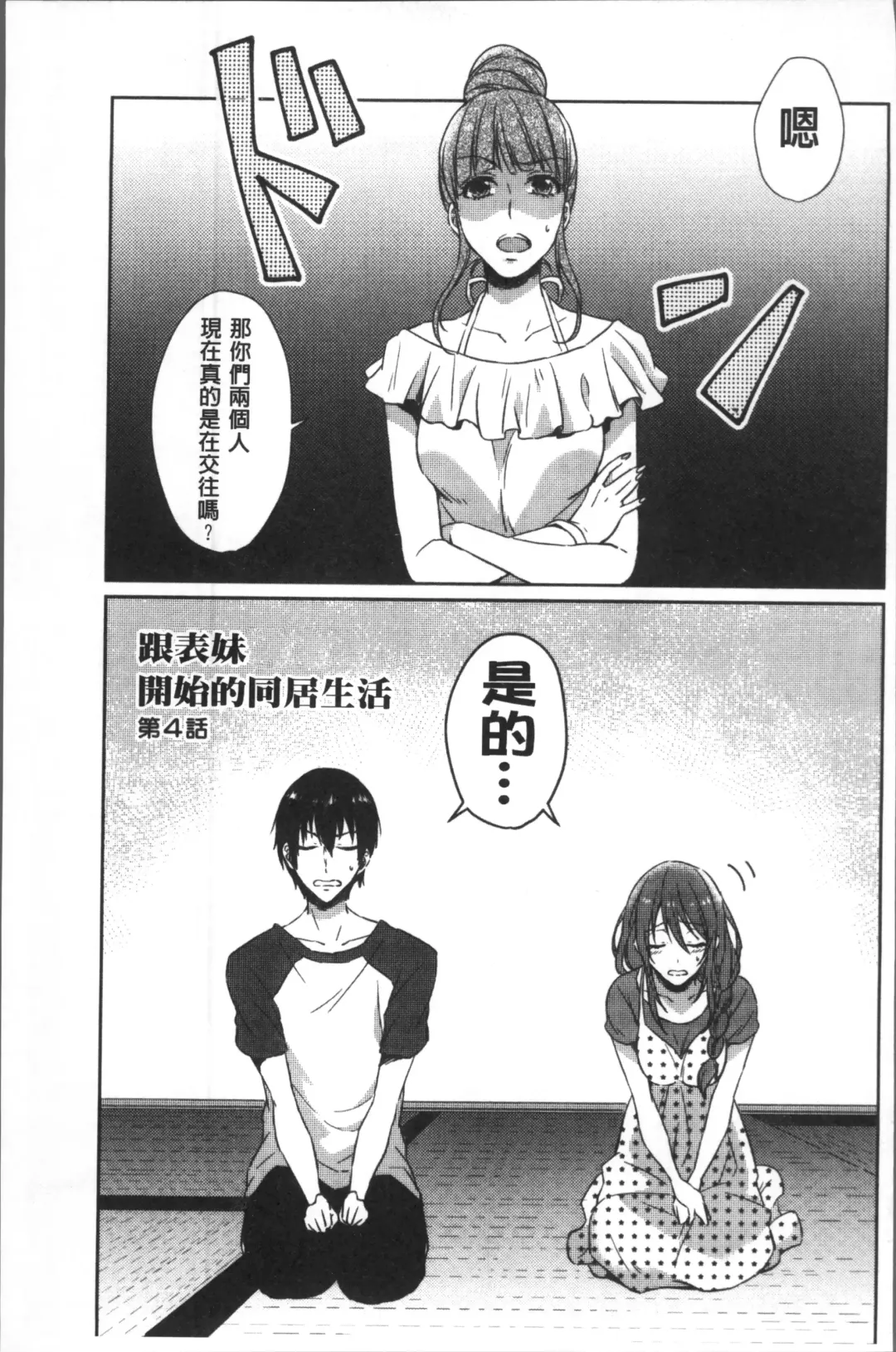 [Nikushiki] Omocha no March | 性愛玩具的進行曲 Fhentai - Page 150