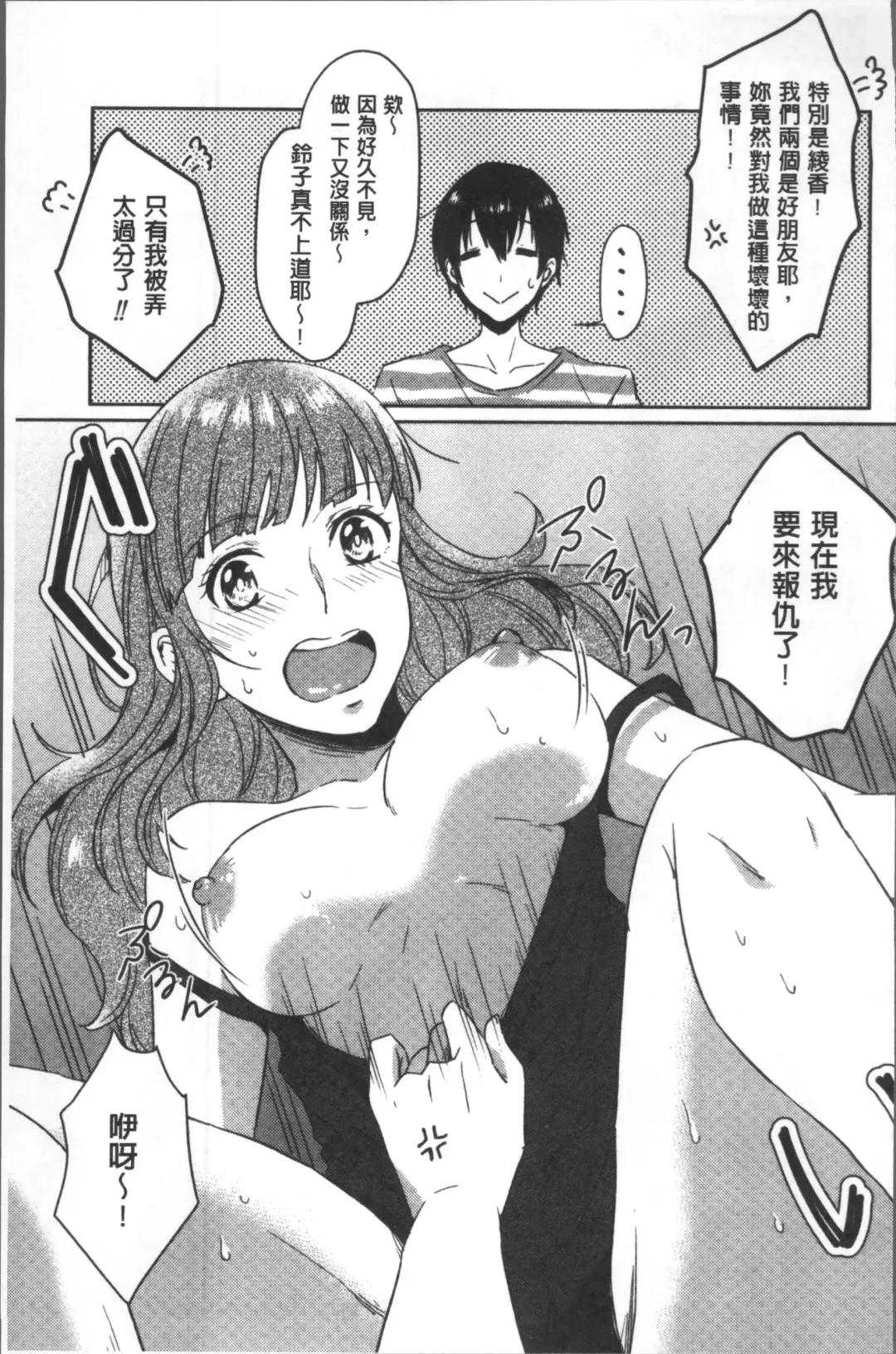 [Nikushiki] Omocha no March | 性愛玩具的進行曲 Fhentai - Page 164