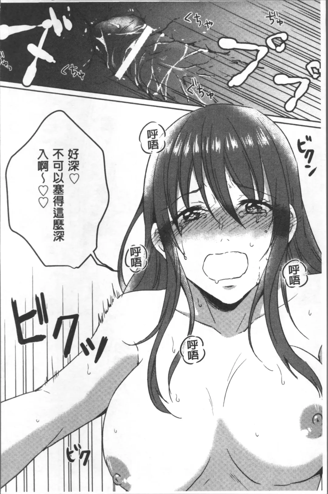 [Nikushiki] Omocha no March | 性愛玩具的進行曲 Fhentai - Page 167