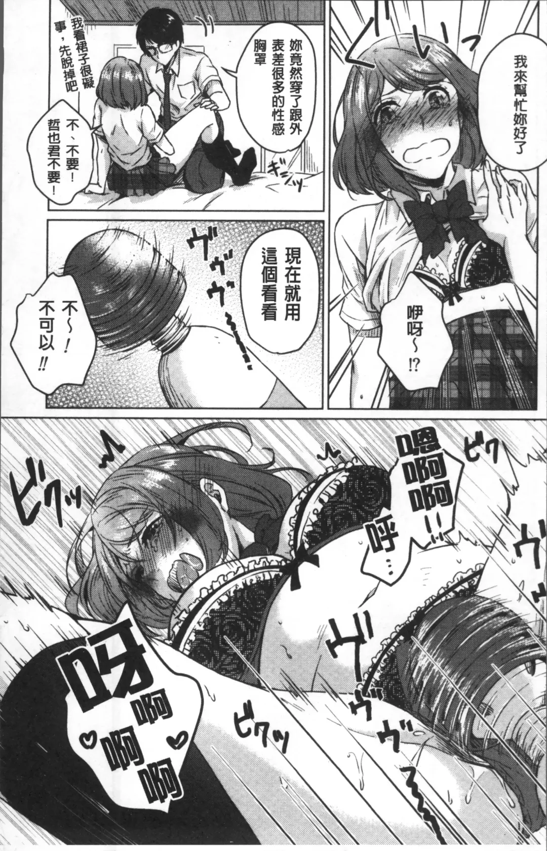 [Nikushiki] Omocha no March | 性愛玩具的進行曲 Fhentai - Page 22