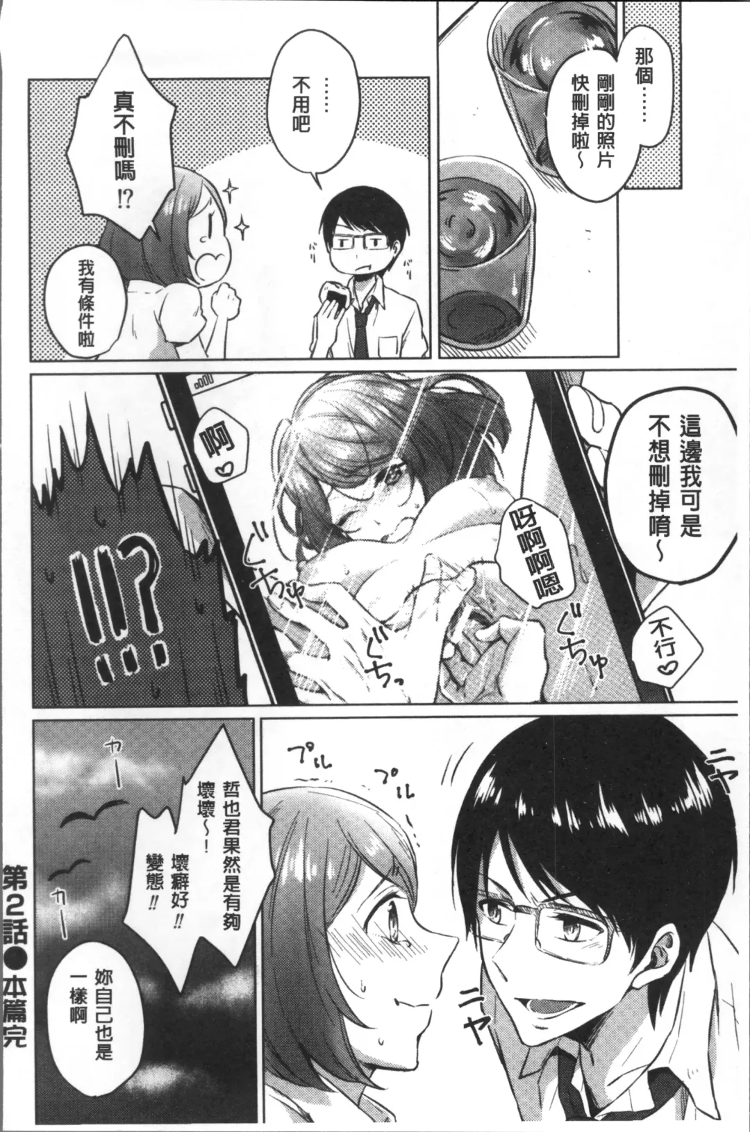 [Nikushiki] Omocha no March | 性愛玩具的進行曲 Fhentai - Page 45