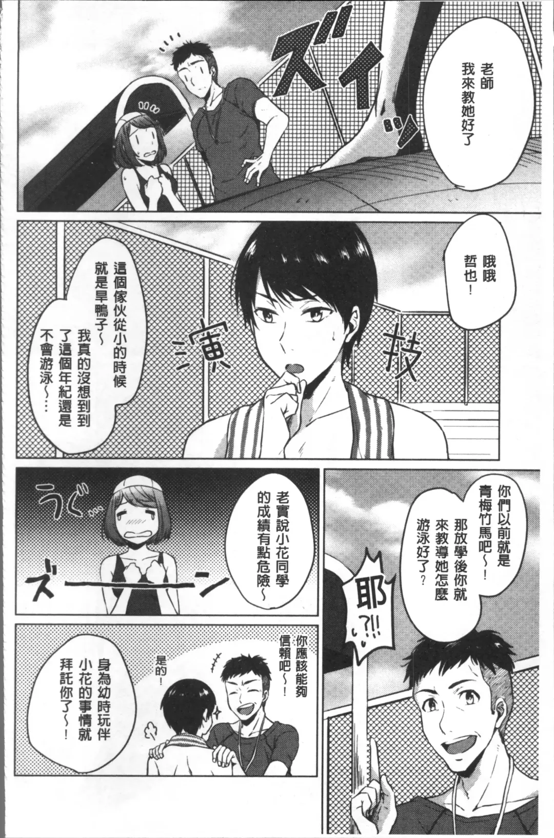 [Nikushiki] Omocha no March | 性愛玩具的進行曲 Fhentai - Page 49