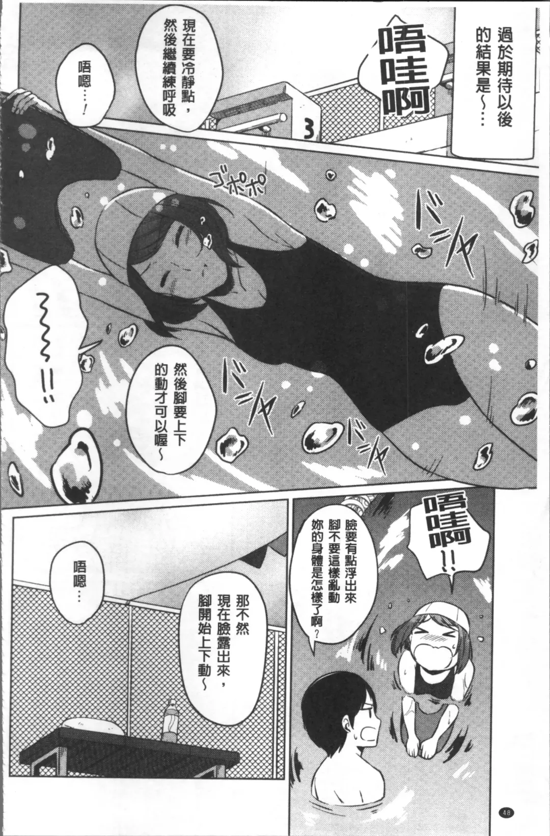 [Nikushiki] Omocha no March | 性愛玩具的進行曲 Fhentai - Page 51